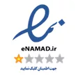 نماد اعتماد
