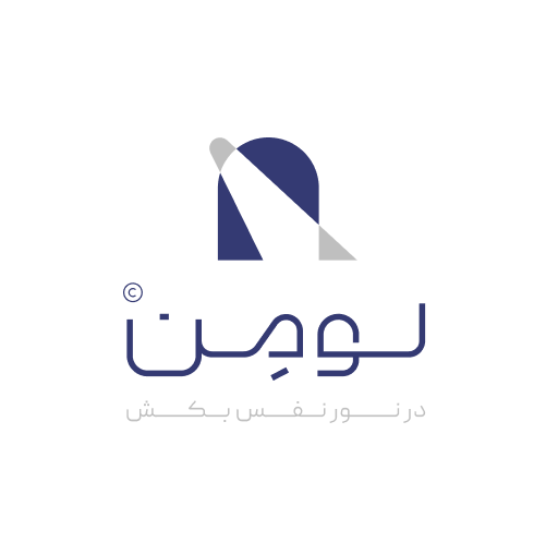 لومن