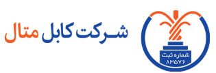 مورد اعتماد شرکت‌های معتبر